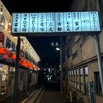 鳥割烹 水炊き 葉〆 - 