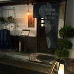 鳥割烹 水炊き 葉〆 - 