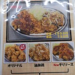 食堂 アサドラ - 「唐揚げ」もおすすめの様です！タレをかけるタイプの様です！