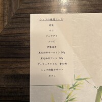 鉄板焼 いちか - 