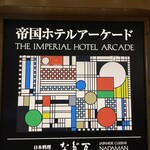 オールドインペリアル バー - 