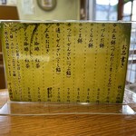 村上屋餅店 - メニューです。（2025年2月）