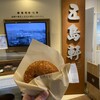 函館カレー エクスプレス 五稜郭タワー店