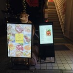 軽井沢 葡萄房 - 