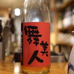 Spice Drunker やぶや - 