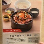 牛たん けやき - 