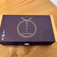 京都祇園 天ぷら八坂圓堂 -  京都祇園 天ぷら八坂圓堂 -