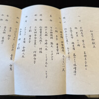 菊乃井 本店 - 