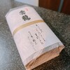 御菓子司 俵屋吉富 本店