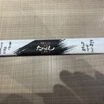 たかばしラーメン 京都南インター店 - 