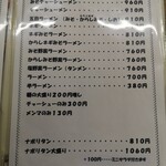 食堂 アサドラ - 麺類のメニューは色々有ります！