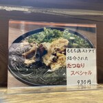 うどん処松島 - 