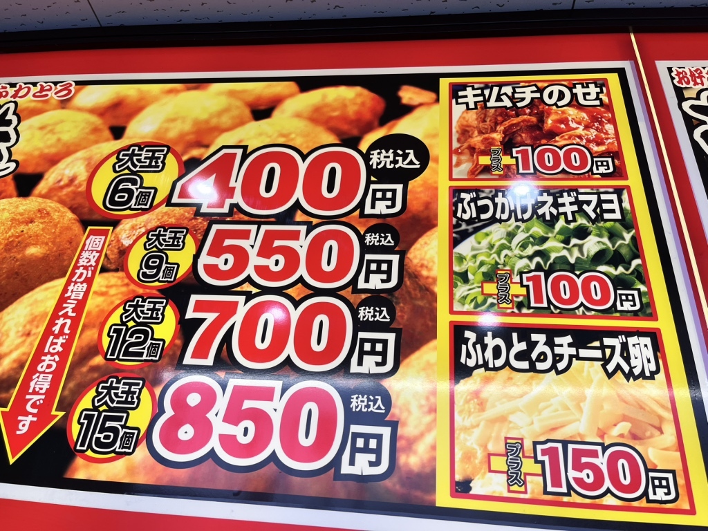 じゃんぼ 総 本店