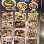 四川料理 元祖麻婆豆腐 - 