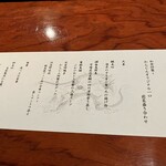 中華割烹 わらじん - 