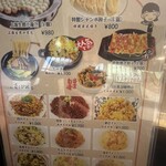 四川料理 元祖麻婆豆腐 - 