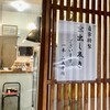 鶏卵問屋　中川幸商店