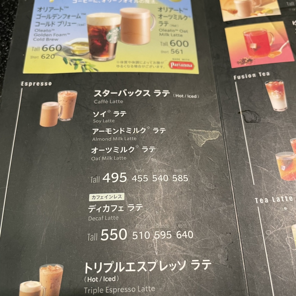 本物スタバメニュー表　値下げ前提 本物スタバメニュー表 値下げ前提 スターバックスのドリンク