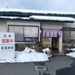 まるひろ - 外観