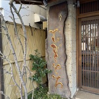 浅草むぎとろ 本店 - 