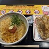 元祖セルフうどんの店 竹清 有明ガーデン店