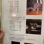 炉ばた ちどり - 