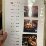 炉ばた ちどり - 