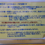 うえんで - 焼きそばを頼まれる方多し。
