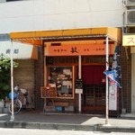 Oshokujidokoro Bin - お店の外観