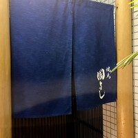 虎ノ門 焼鳥國よし - 