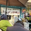ラーメン 泪橋
