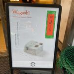 ちもと 駅前通り店 - 