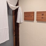 現代茶寮 銀座風月堂 - 