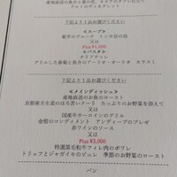 ビュー＆ダイニング コトシエール - 