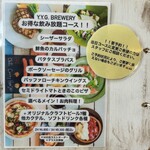 Y.Y.G. Brewery & Beer Kitchen - 飲み放題もあり