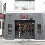 東京油組総本店 - 