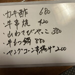 串揚げとおばんざい 天海屋 - 