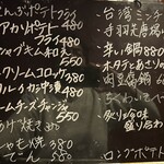 串揚げとおばんざい 天海屋 - 