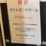 Rock’anDo - ズワイガニクリーム