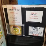 Rock’anDo - 牡蠣ゆずみつば＋牡蠣カレー