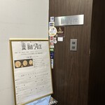 the BAR ACE - R7.2  店舗入口