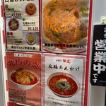 蒙古タンメン中本 - 