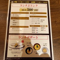 正宗広東私房菜サワダ 梅田エスト店 - 