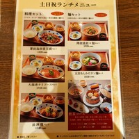 正宗広東私房菜サワダ 梅田エスト店 - 