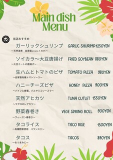 AiNA ORGANIC KITCHEN  - Dinner Menu①
