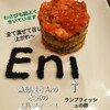 シーフードビストロ 魚卵House Eni