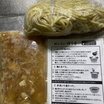 塩そば専門店 桑ばら - 塩つけそば