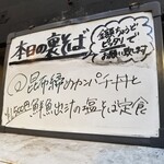 塩そば専門店 桑ばら - トロ鰹の丼とイリコ鰹出汁の塩そば定食