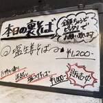 塩そば専門店 桑ばら - 塩生姜そば
