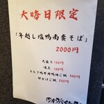 塩そば専門店 桑ばら - 